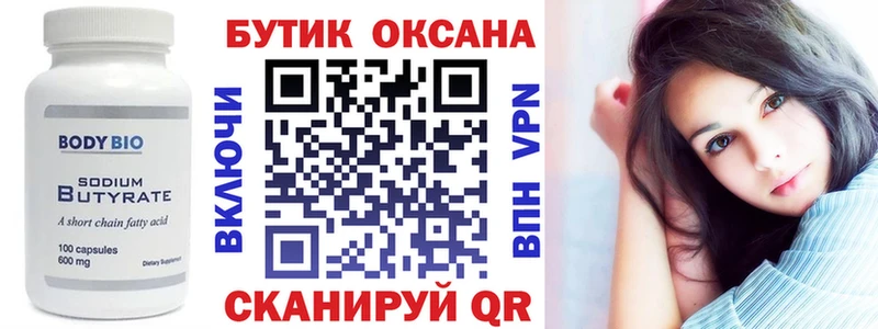 наркошоп  Лысково  Бутират GHB 