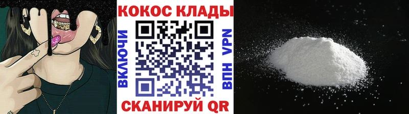 Кокаин 99%  Лысково 