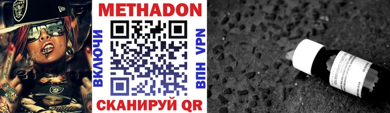 МЕТАДОН кристалл Лысково