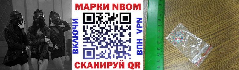 KRAKEN ССЫЛКА  цены наркотик  Лысково  Марки NBOMe 1,5мг 